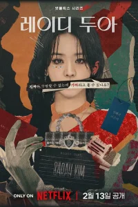  Искусство Сары 
